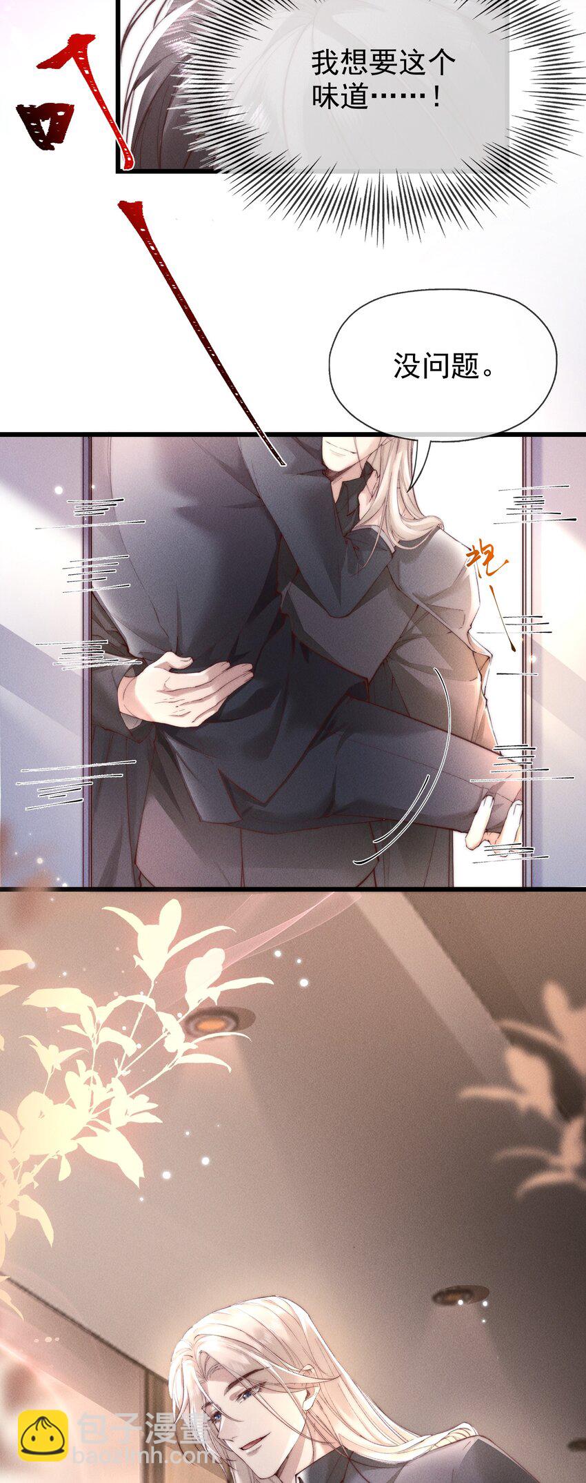 02 来伺候我-第2话