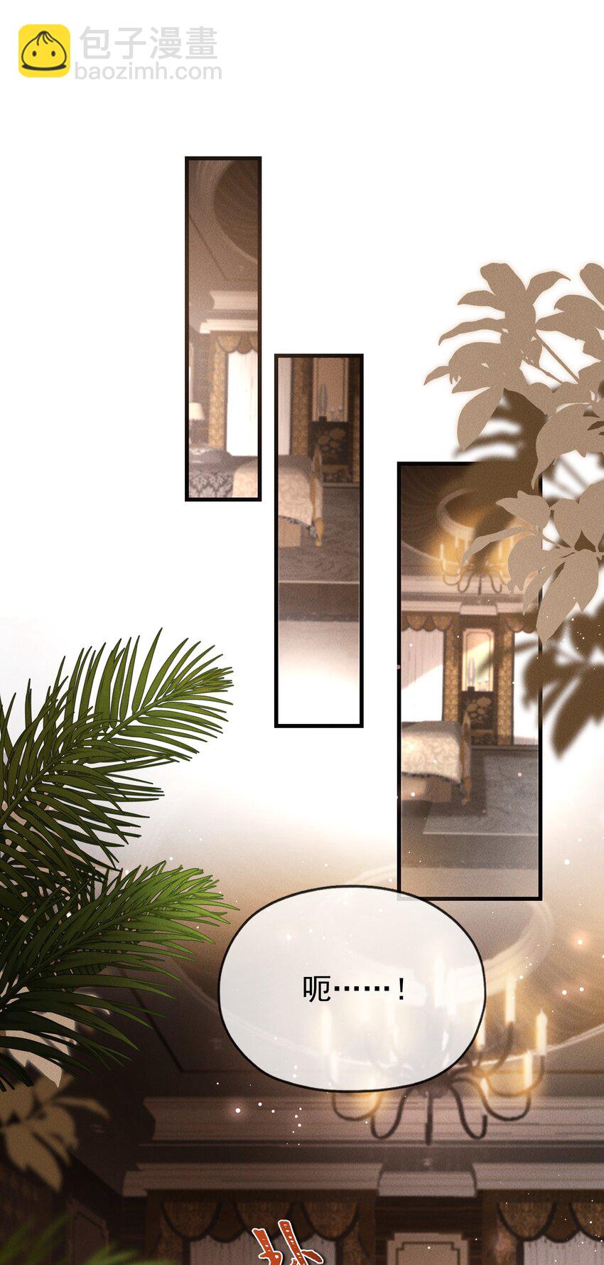 02 来伺候我-第2话