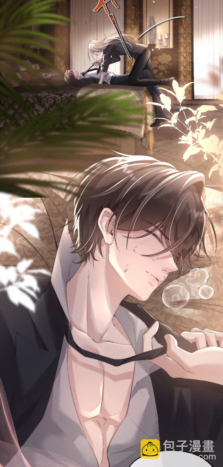 02 来伺候我-第2话