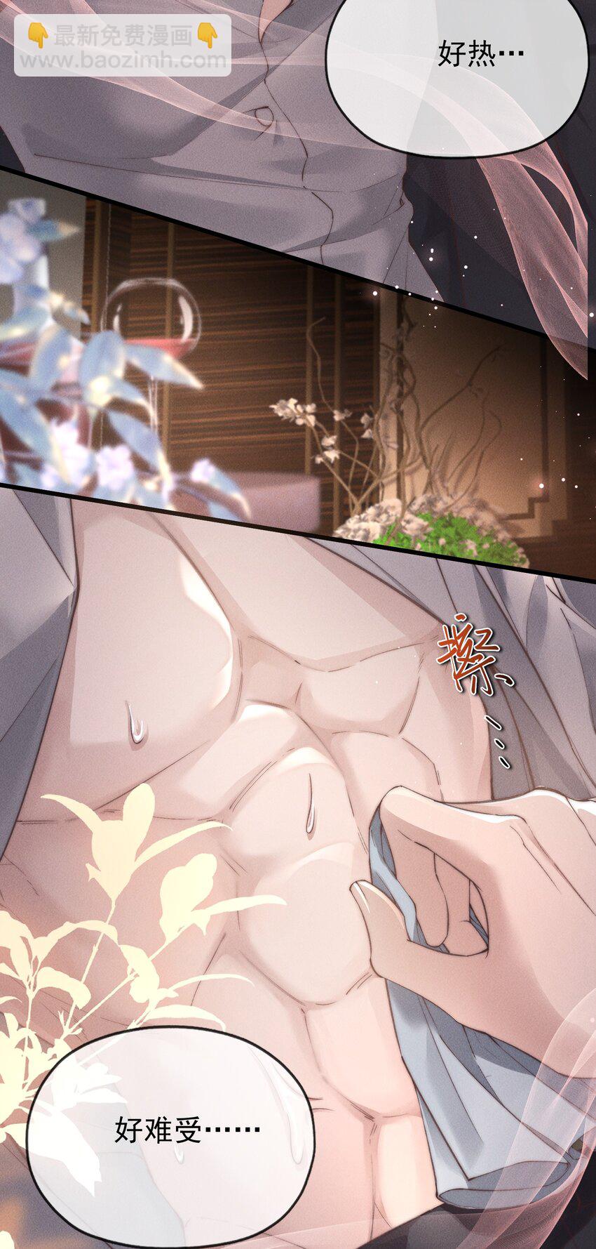 02 来伺候我-第2话