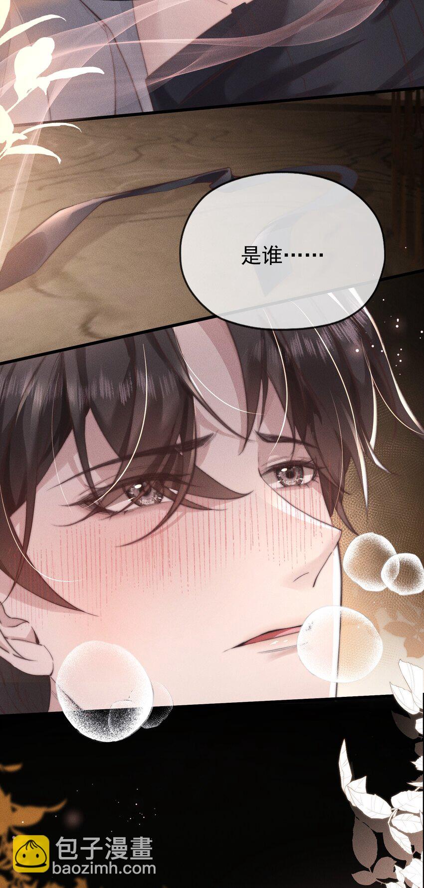 02 来伺候我-第2话