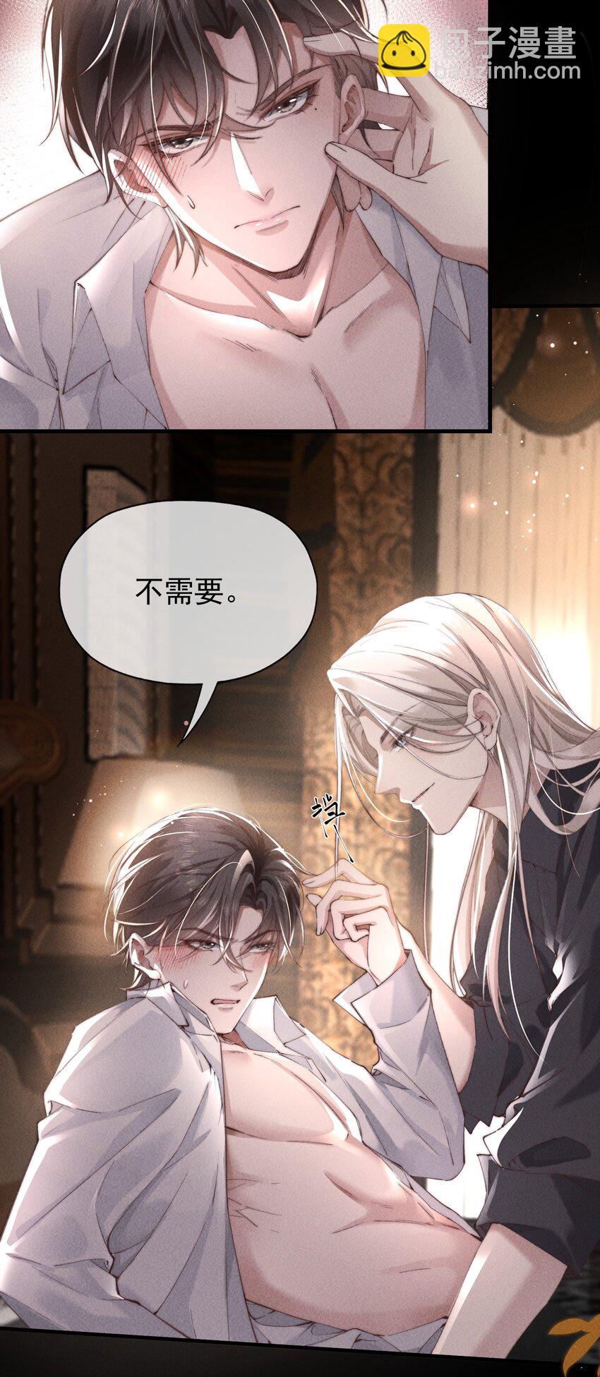 02 来伺候我-第2话