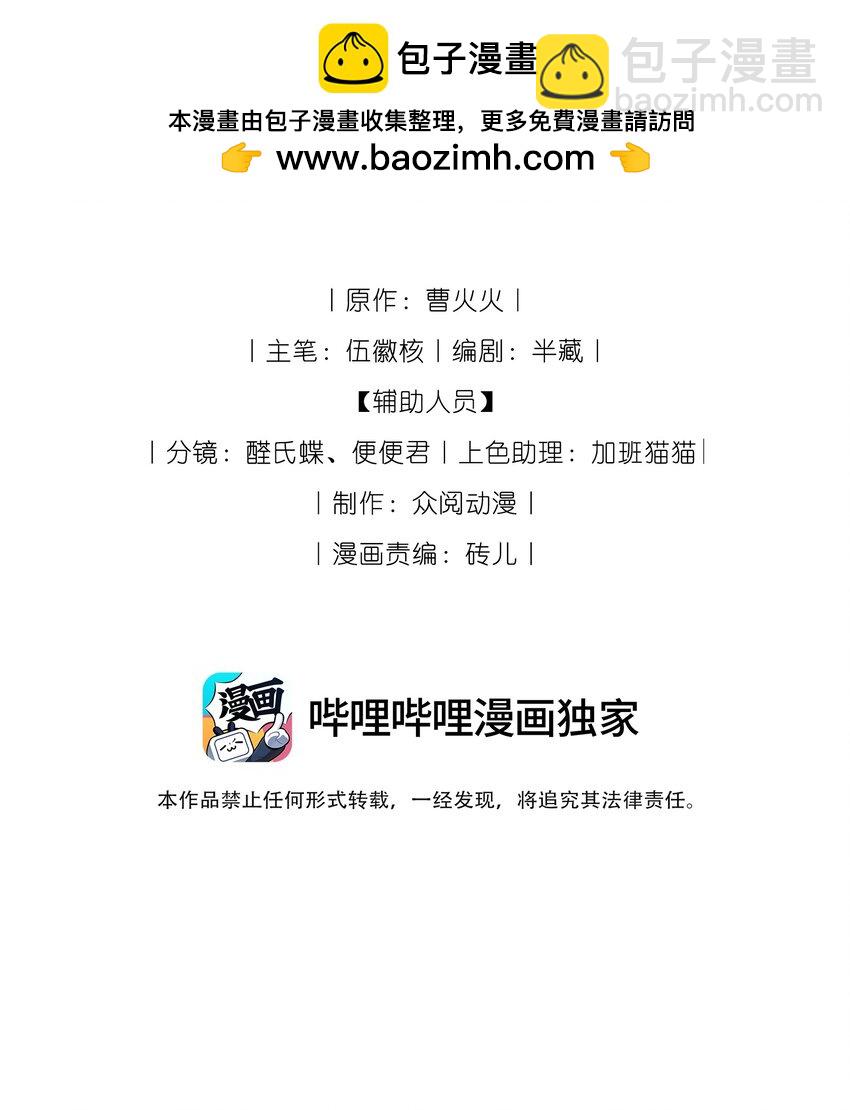 02 来伺候我-第2话