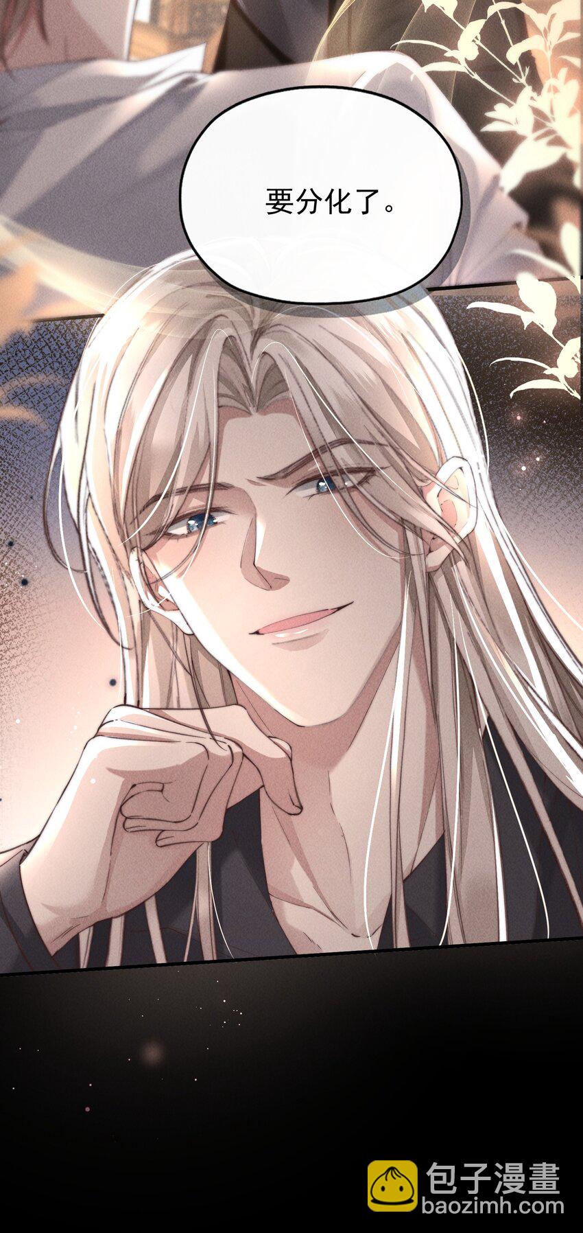 02 来伺候我-第2话