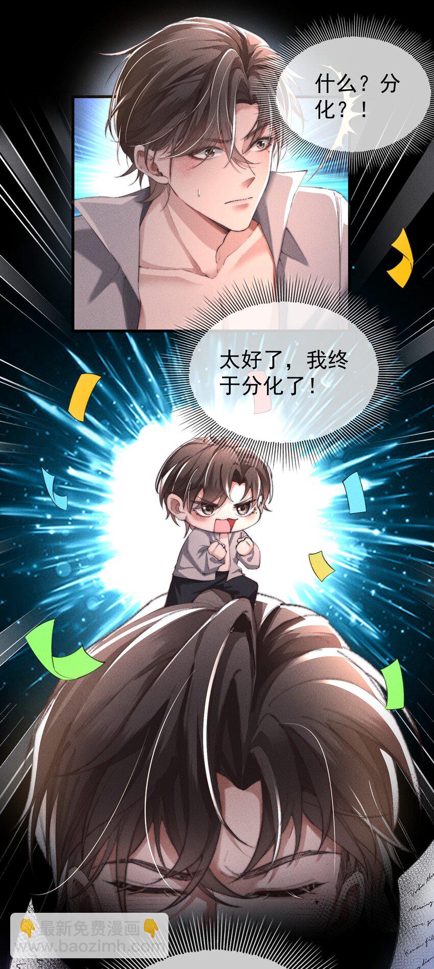 02 来伺候我-第2话