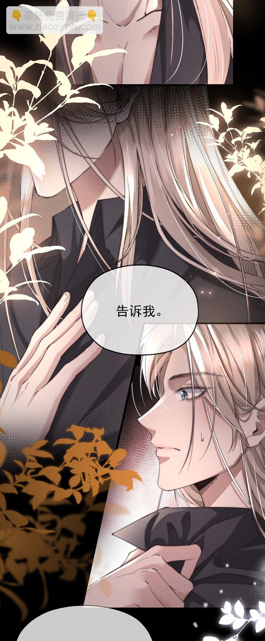 02 来伺候我-第2话