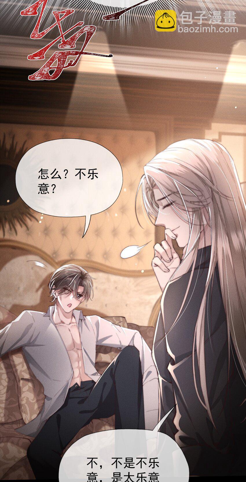 02 来伺候我-第2话