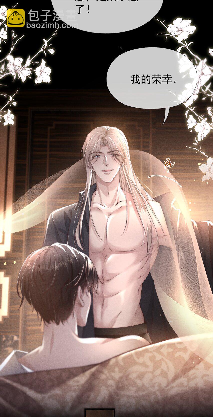 02 来伺候我-第2话