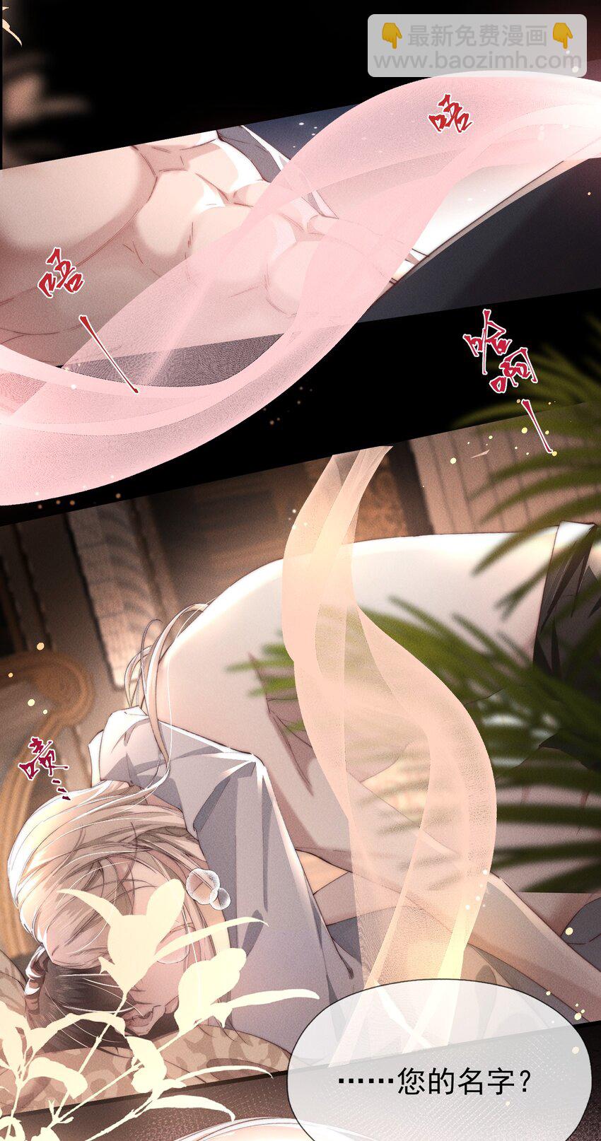 02 来伺候我-第2话