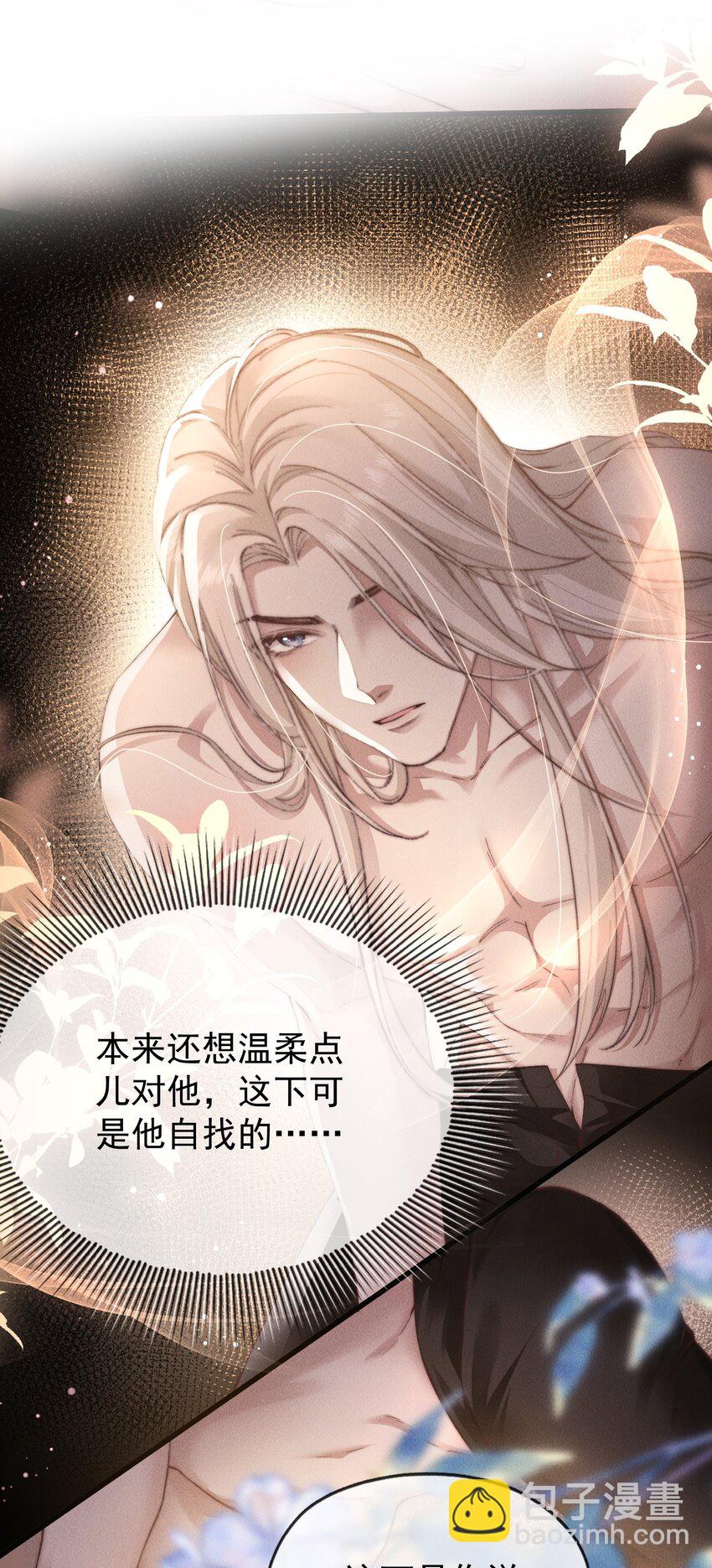 02 来伺候我-第2话