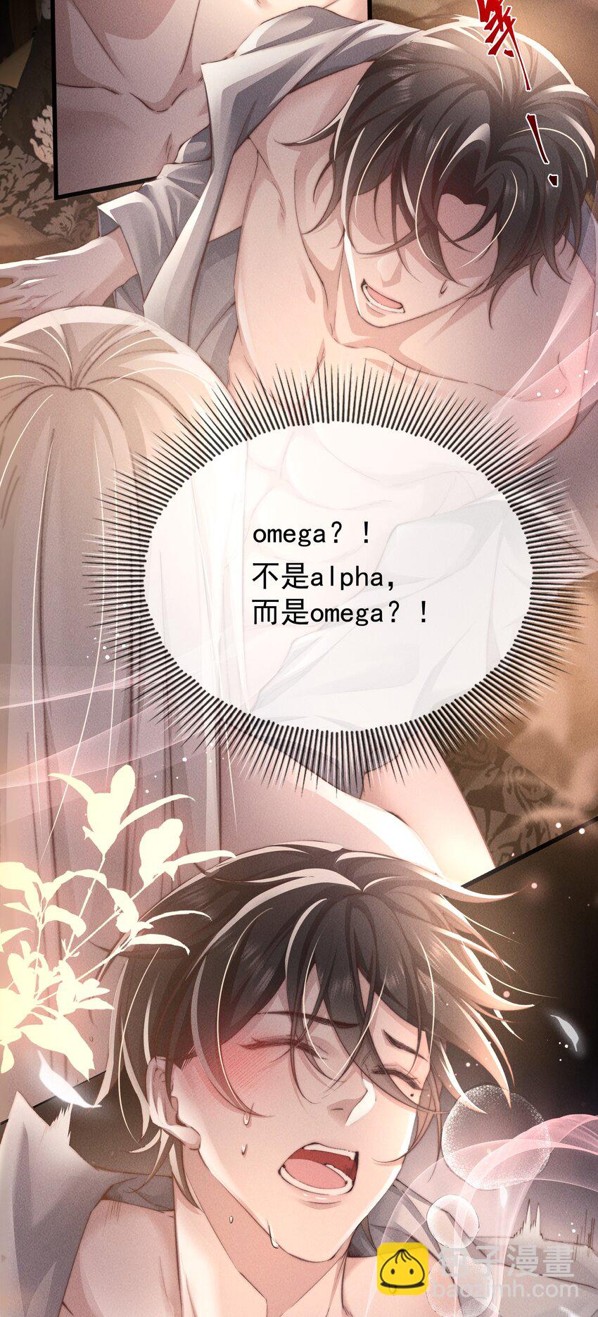 02 来伺候我-第2话