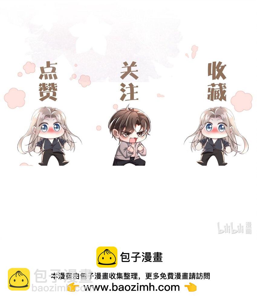 02 来伺候我-第2话