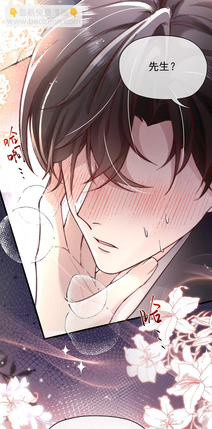 02 来伺候我-第2话