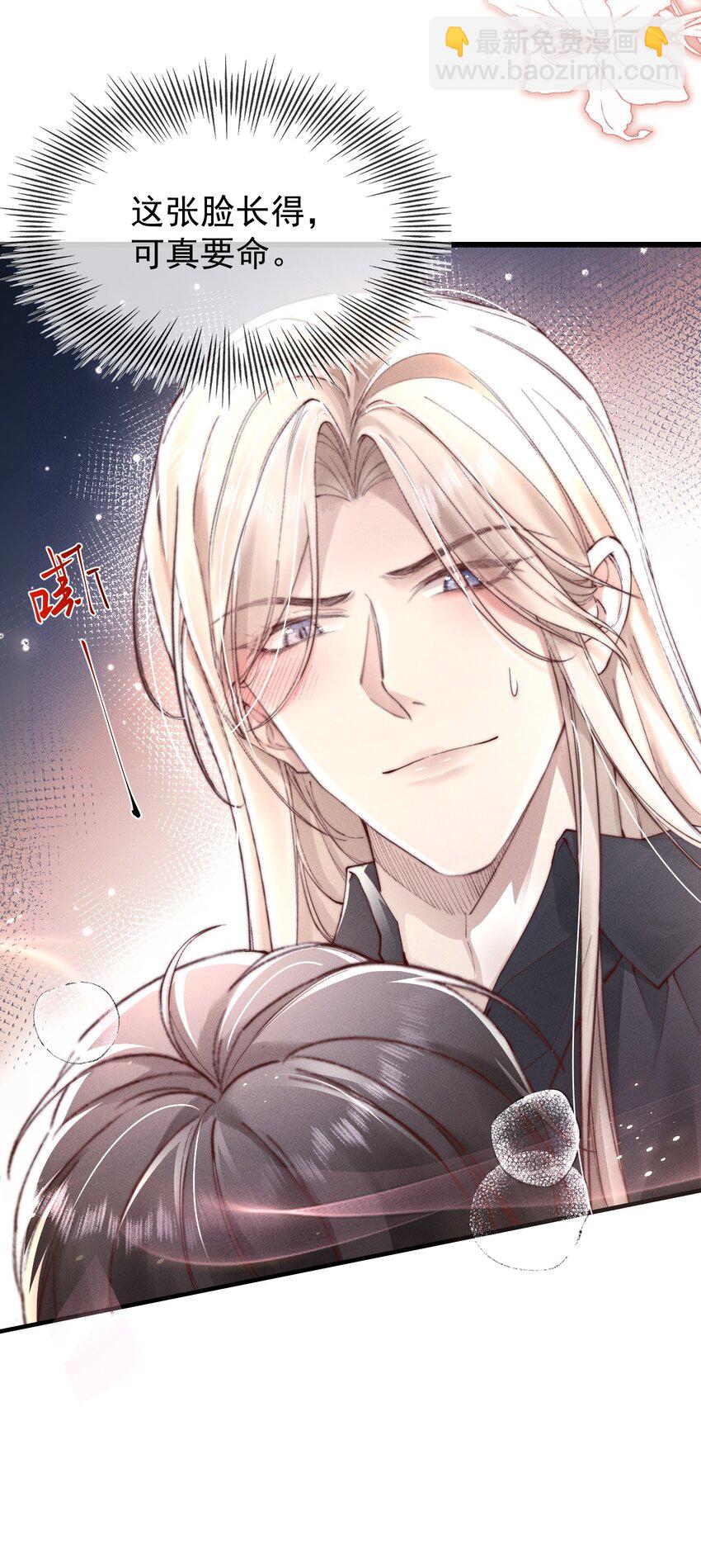 02 来伺候我-第2话