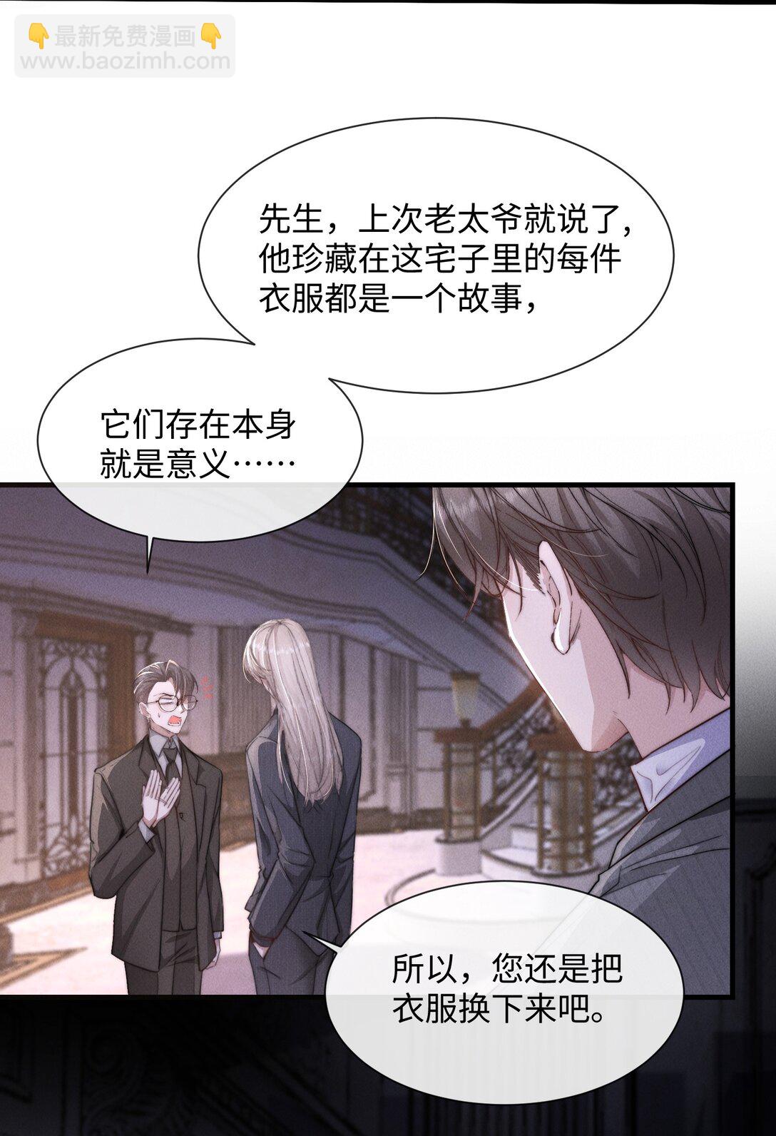 18 我想继续和你&hellip;&hellip;(1/2)-第18话