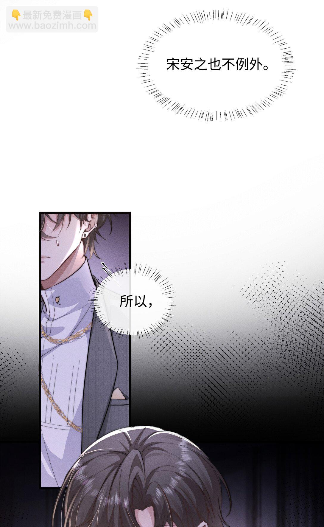 18 我想继续和你&hellip;&hellip;(1/2)-第18话