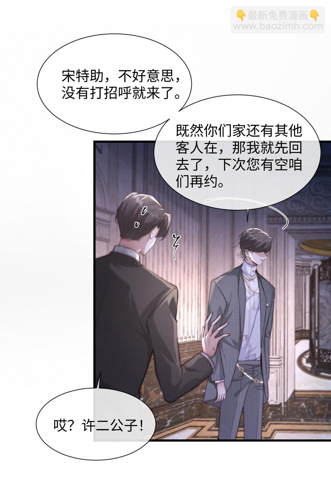 18 我想继续和你&hellip;&hellip;(1/2)-第18话