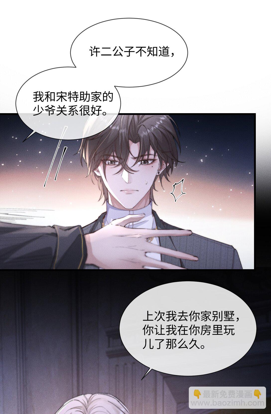 18 我想继续和你&hellip;&hellip;(1/2)-第18话