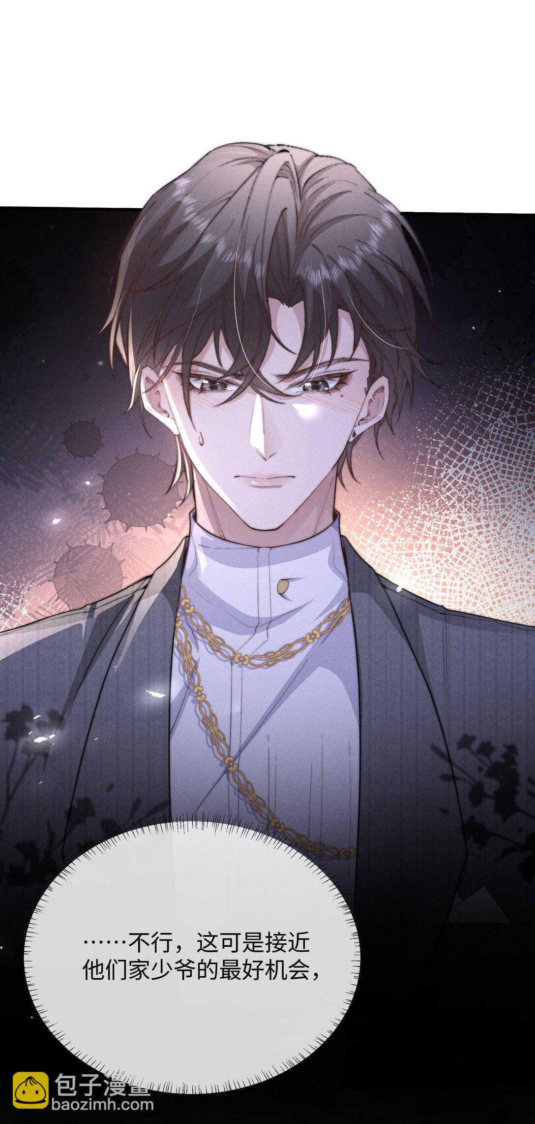 18 我想继续和你&hellip;&hellip;(1/2)-第18话