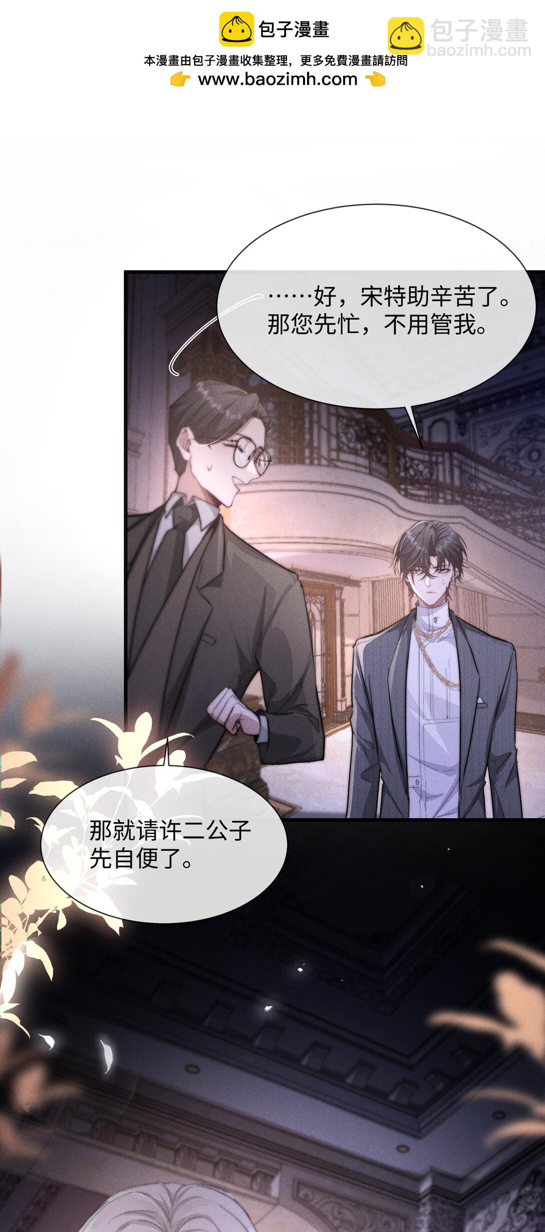 18 我想继续和你&hellip;&hellip;(1/2)-第18话