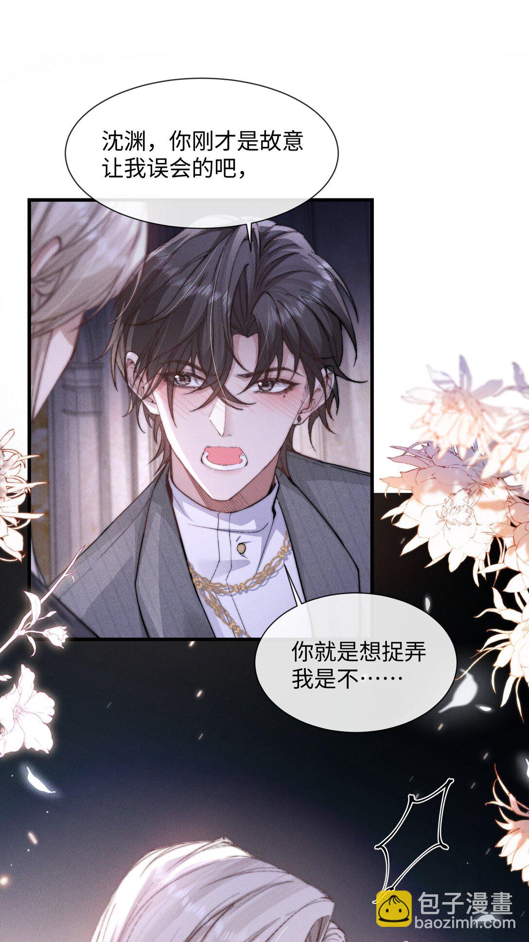 18 我想继续和你&hellip;&hellip;(1/2)-第18话