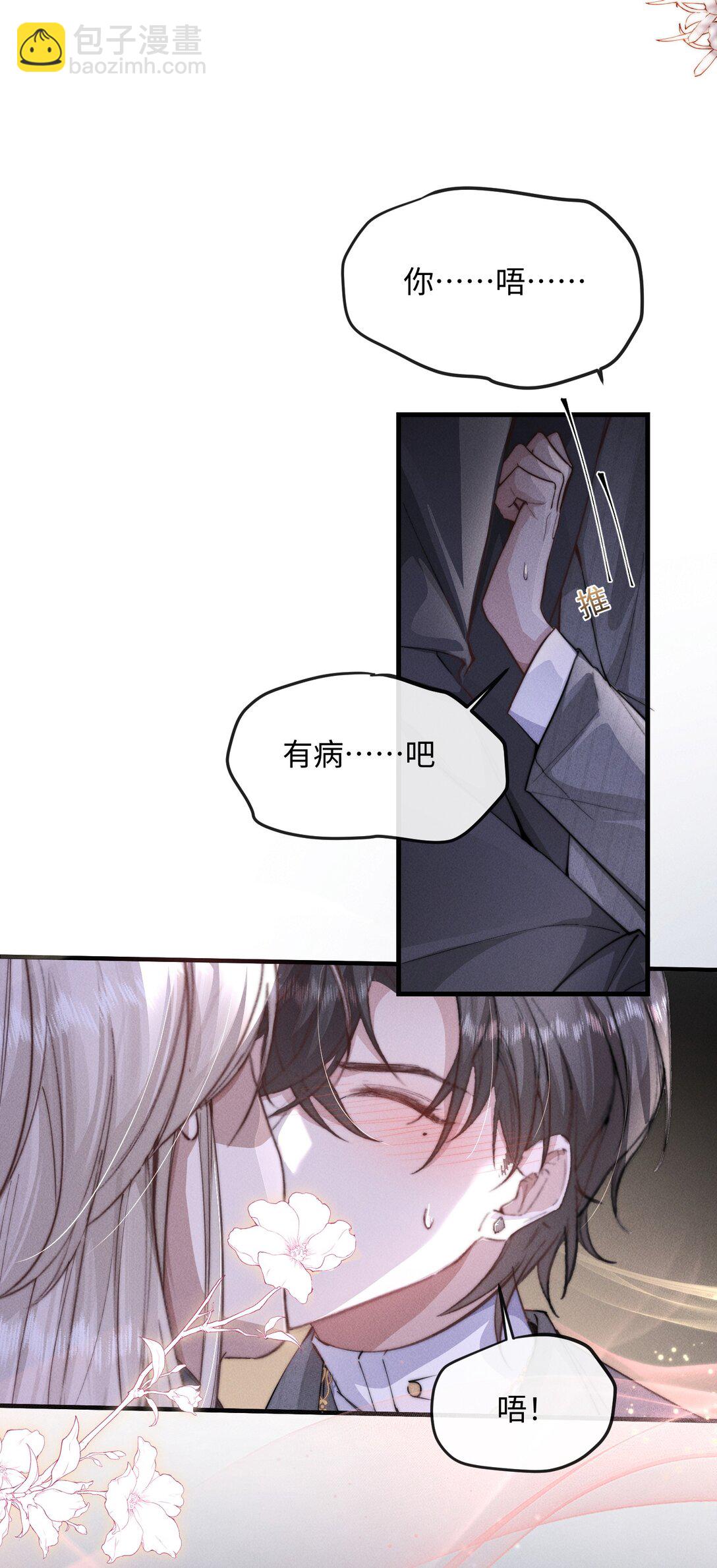 18 我想继续和你&hellip;&hellip;(1/2)-第18话