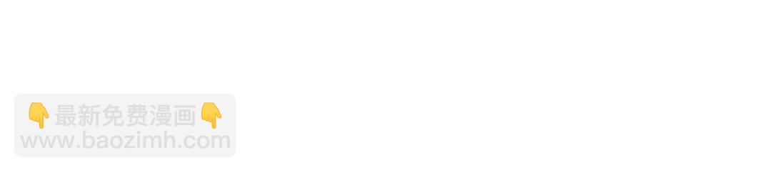 18 我想继续和你&hellip;&hellip;(1/2)-第18话