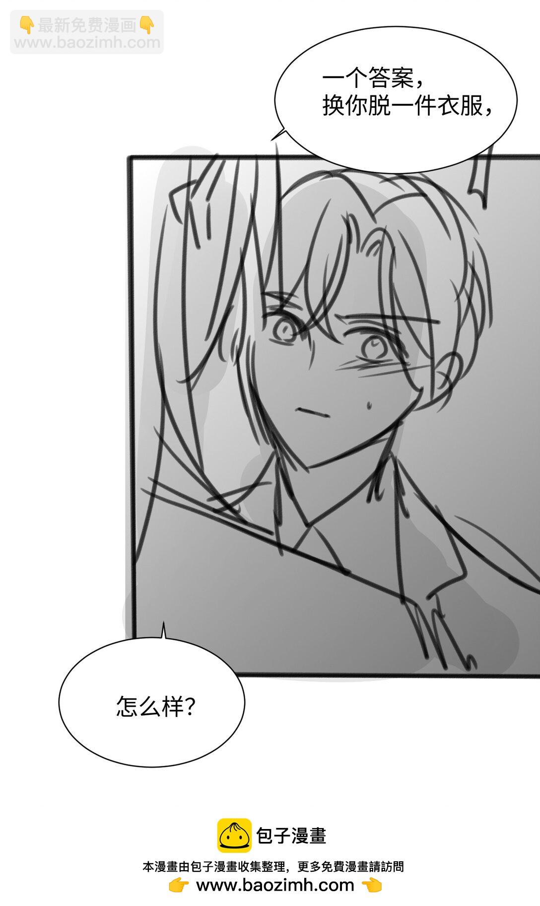 18 我想继续和你&hellip;&hellip;(1/2)-第18话