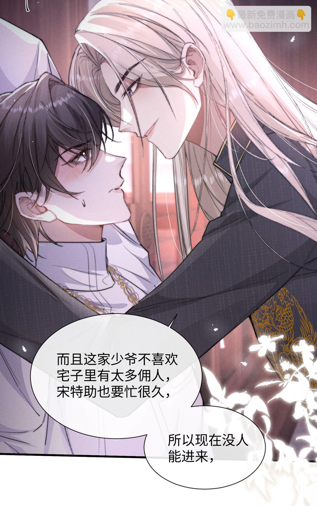 20 他&hellip;咽下去了？！(1/2)-第20话