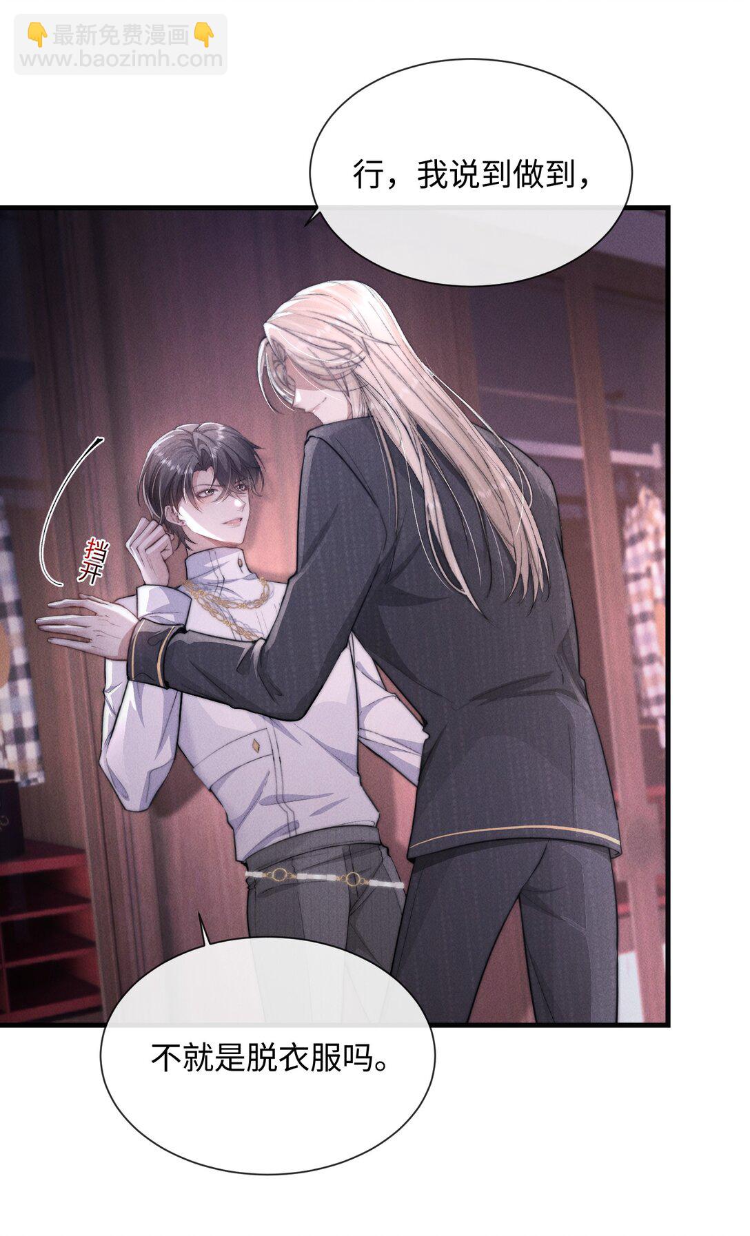 20 他&hellip;咽下去了？！(1/2)-第20话