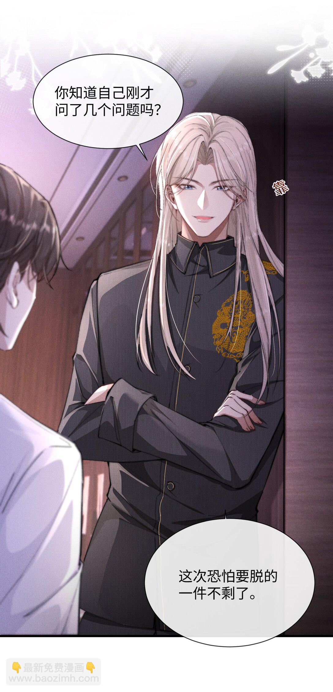 20 他&hellip;咽下去了？！(1/2)-第20话