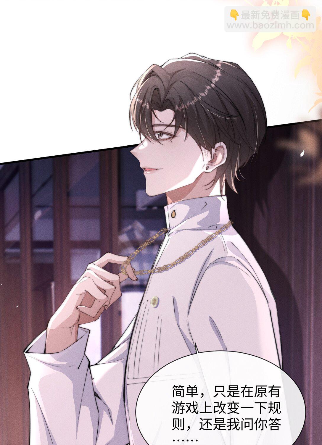 20 他&hellip;咽下去了？！(1/2)-第20话