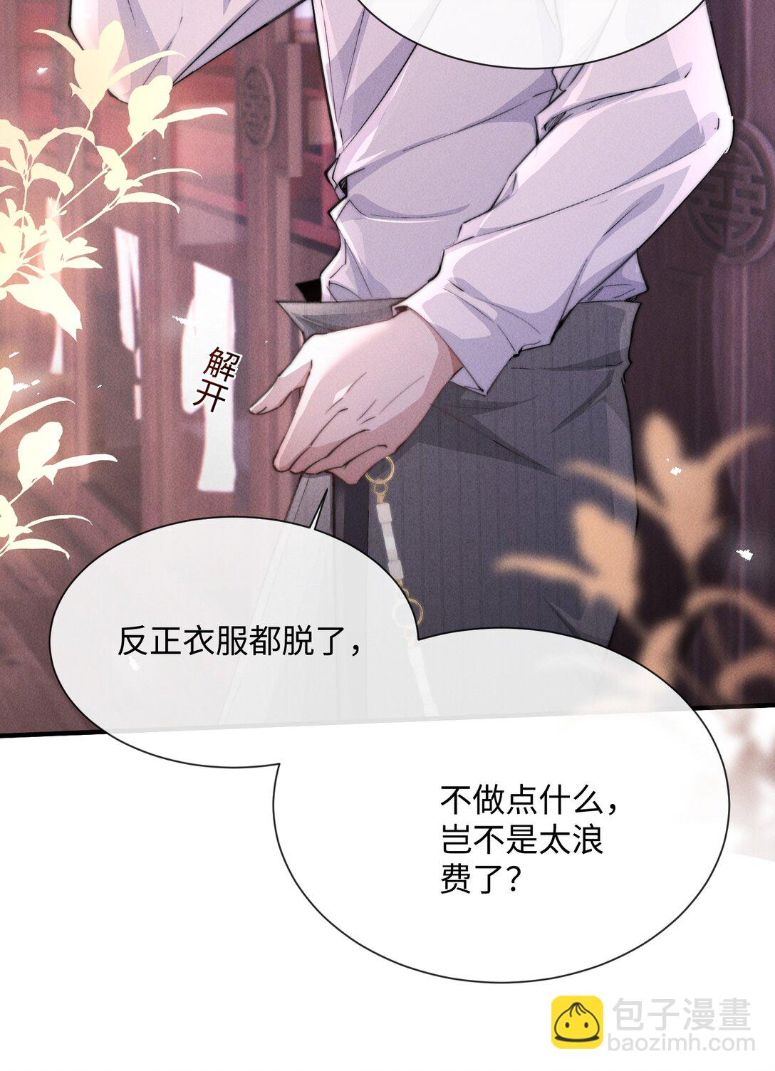 20 他&hellip;咽下去了？！(1/2)-第20话