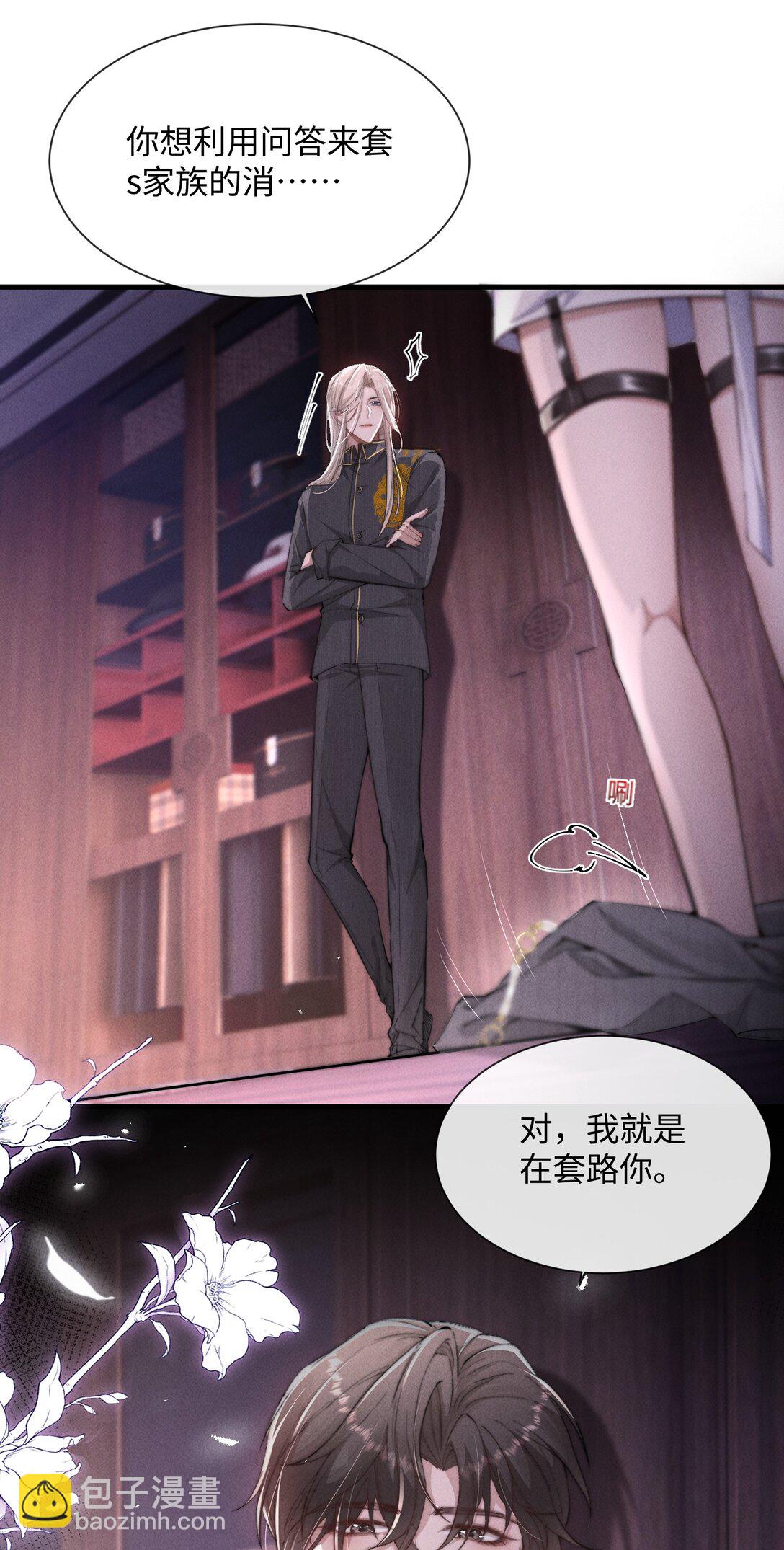 20 他&hellip;咽下去了？！(1/2)-第20话