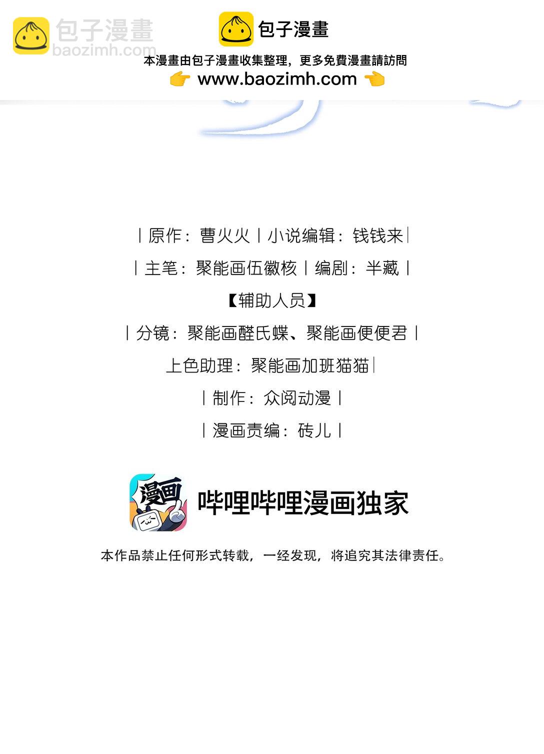 20 他&hellip;咽下去了？！(1/2)-第20话