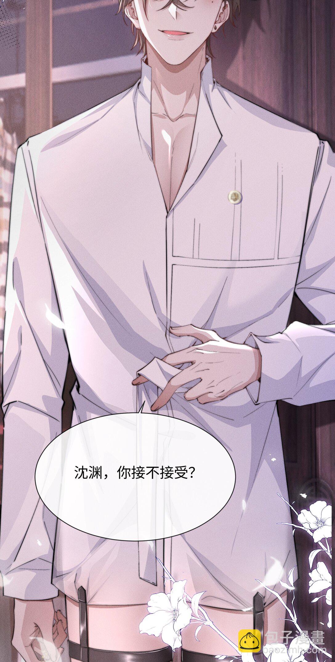 20 他&hellip;咽下去了？！(1/2)-第20话