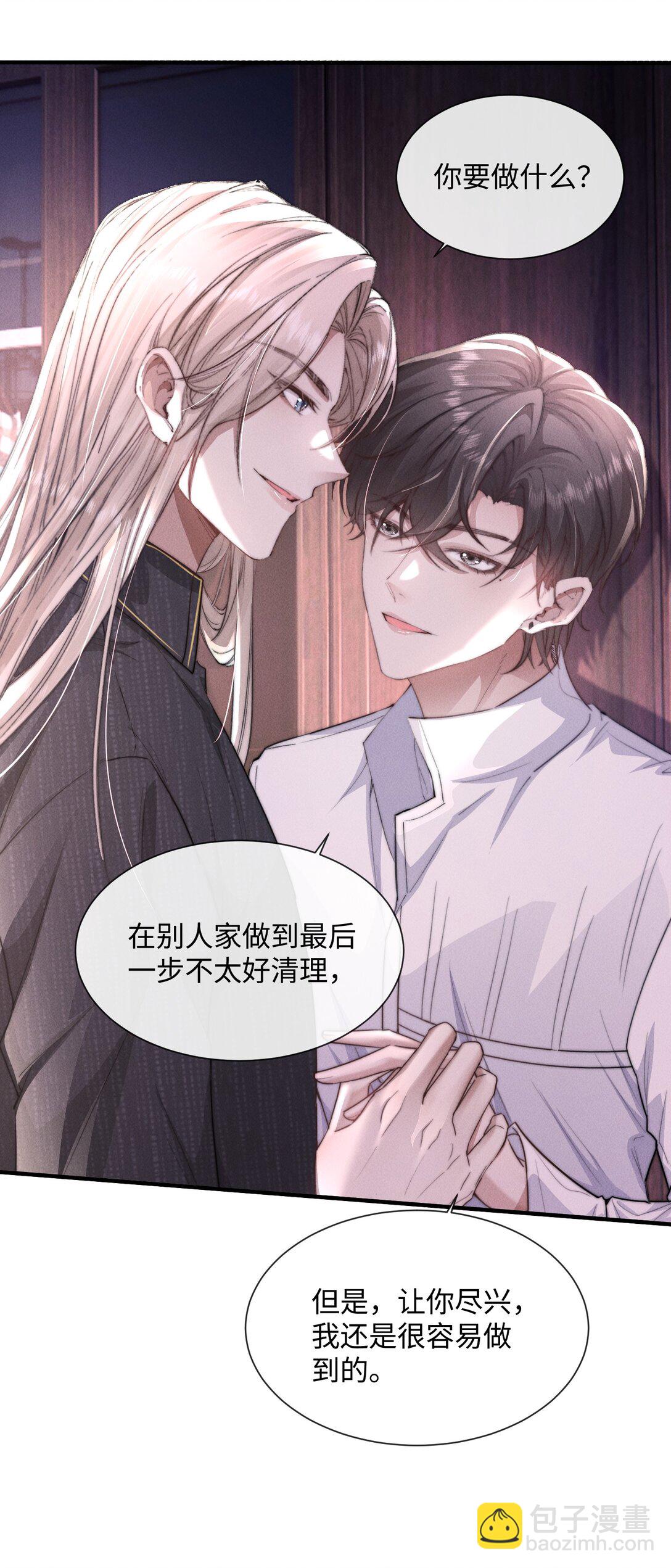 20 他&hellip;咽下去了？！(1/2)-第20话