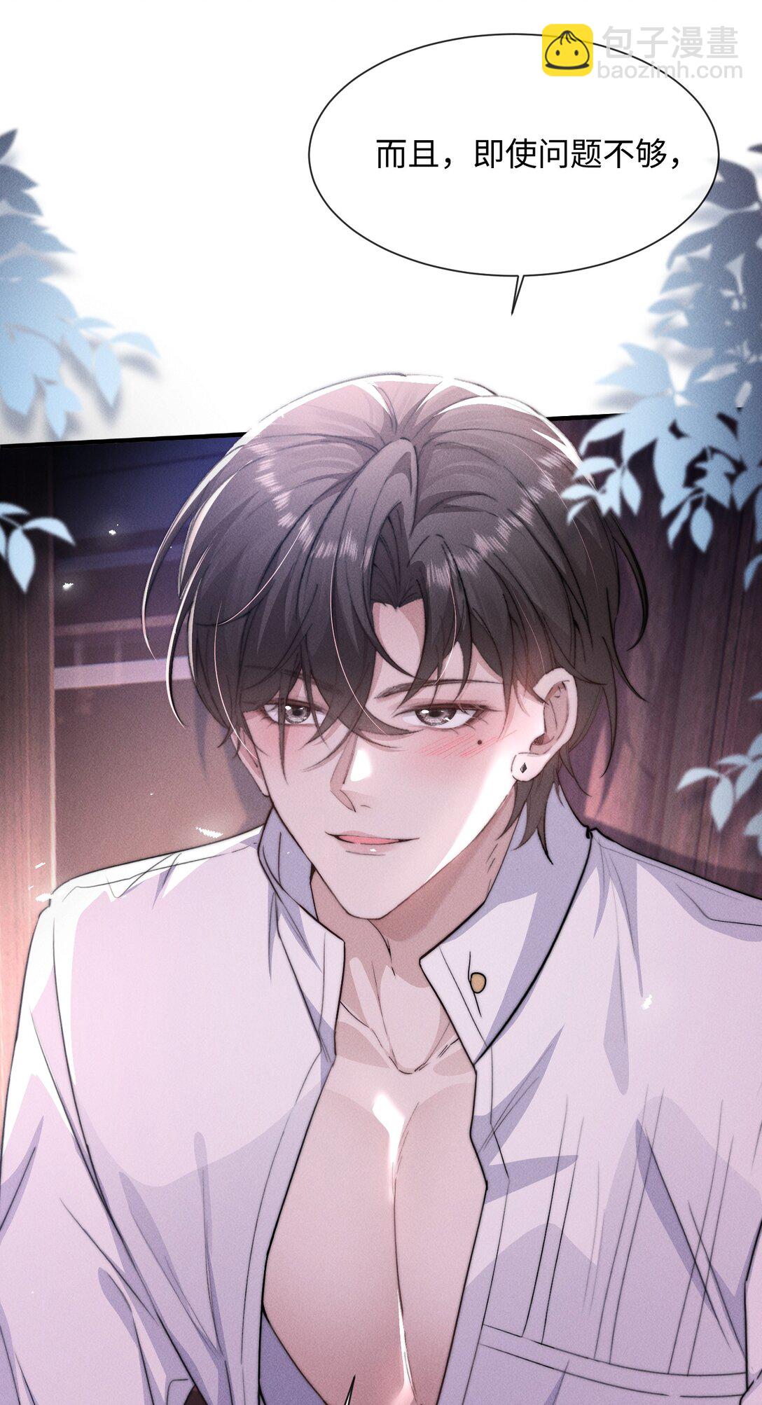 20 他&hellip;咽下去了？！(1/2)-第20话