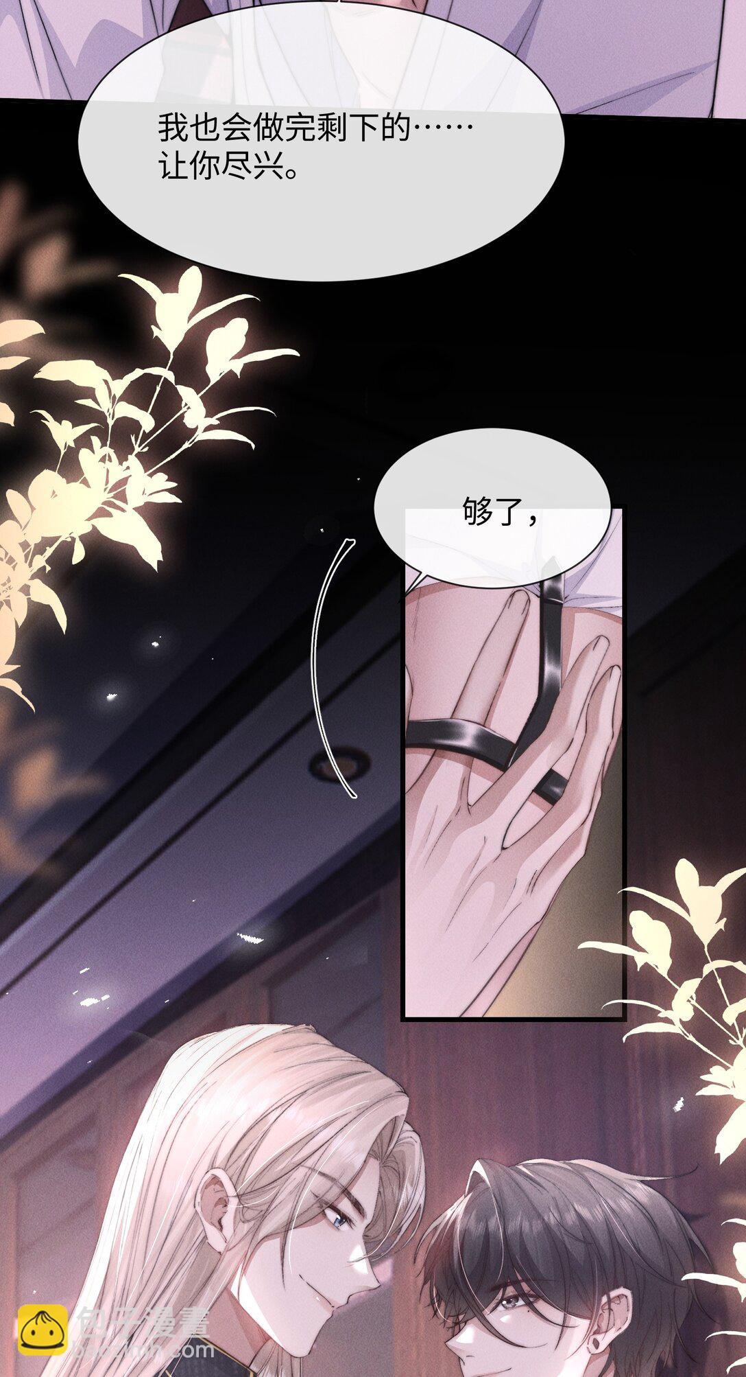 20 他&hellip;咽下去了？！(1/2)-第20话