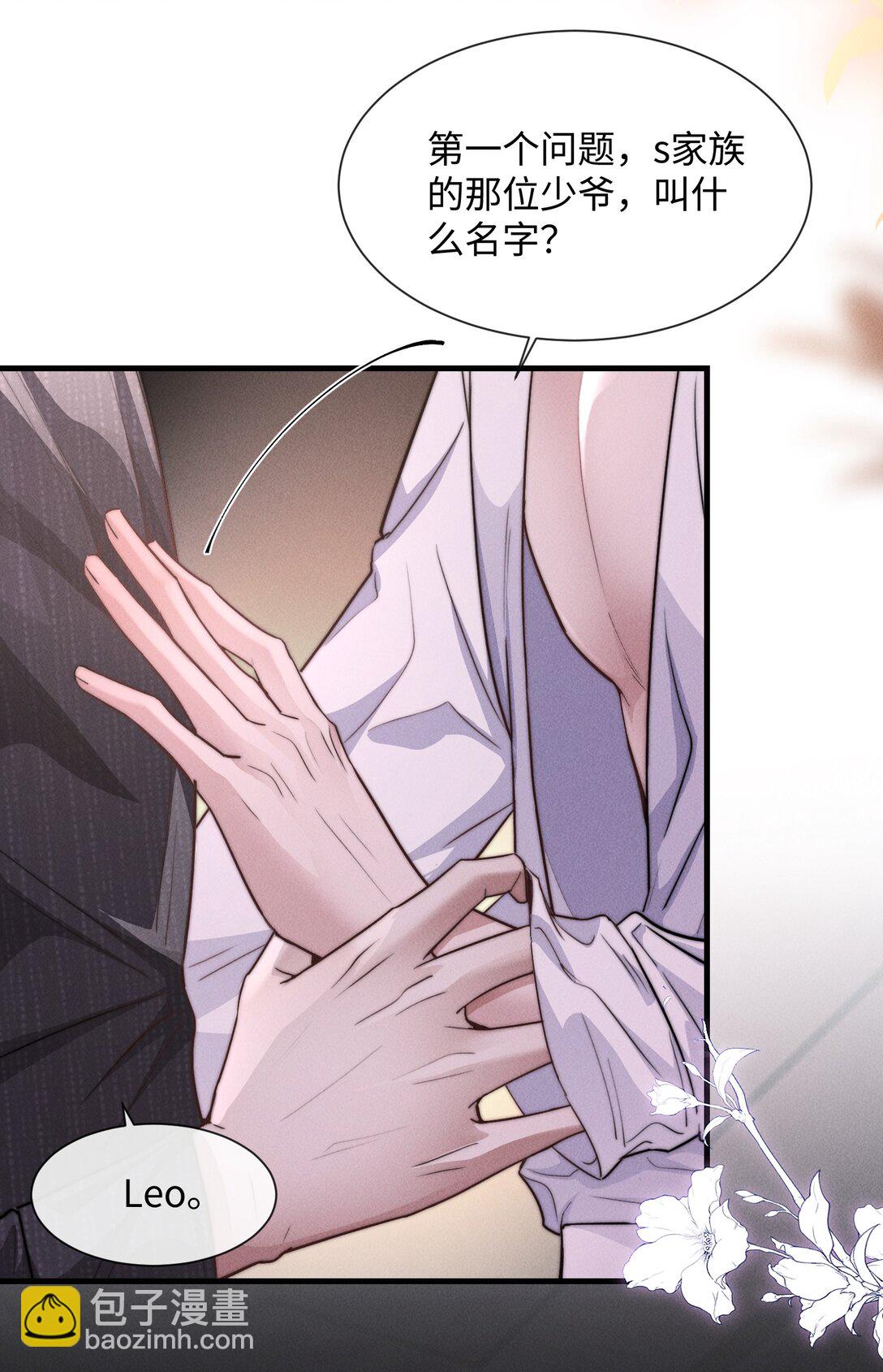 20 他&hellip;咽下去了？！(1/2)-第20话