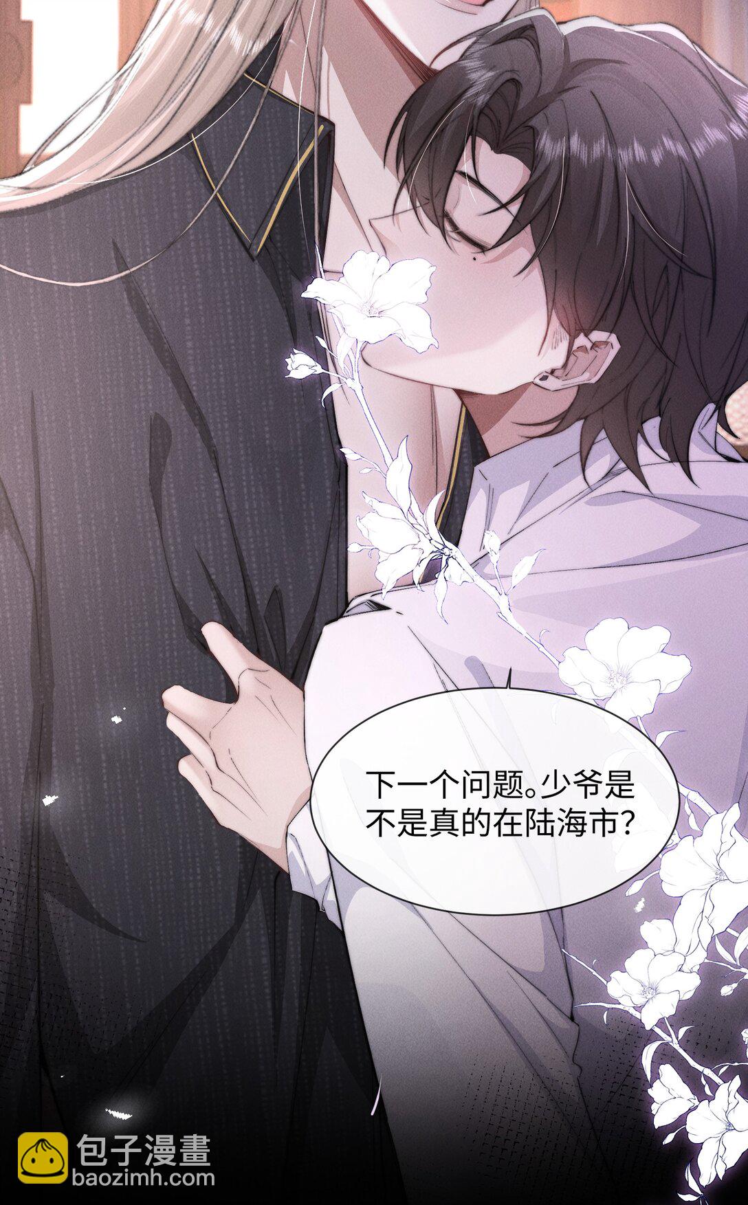 20 他&hellip;咽下去了？！(1/2)-第20话