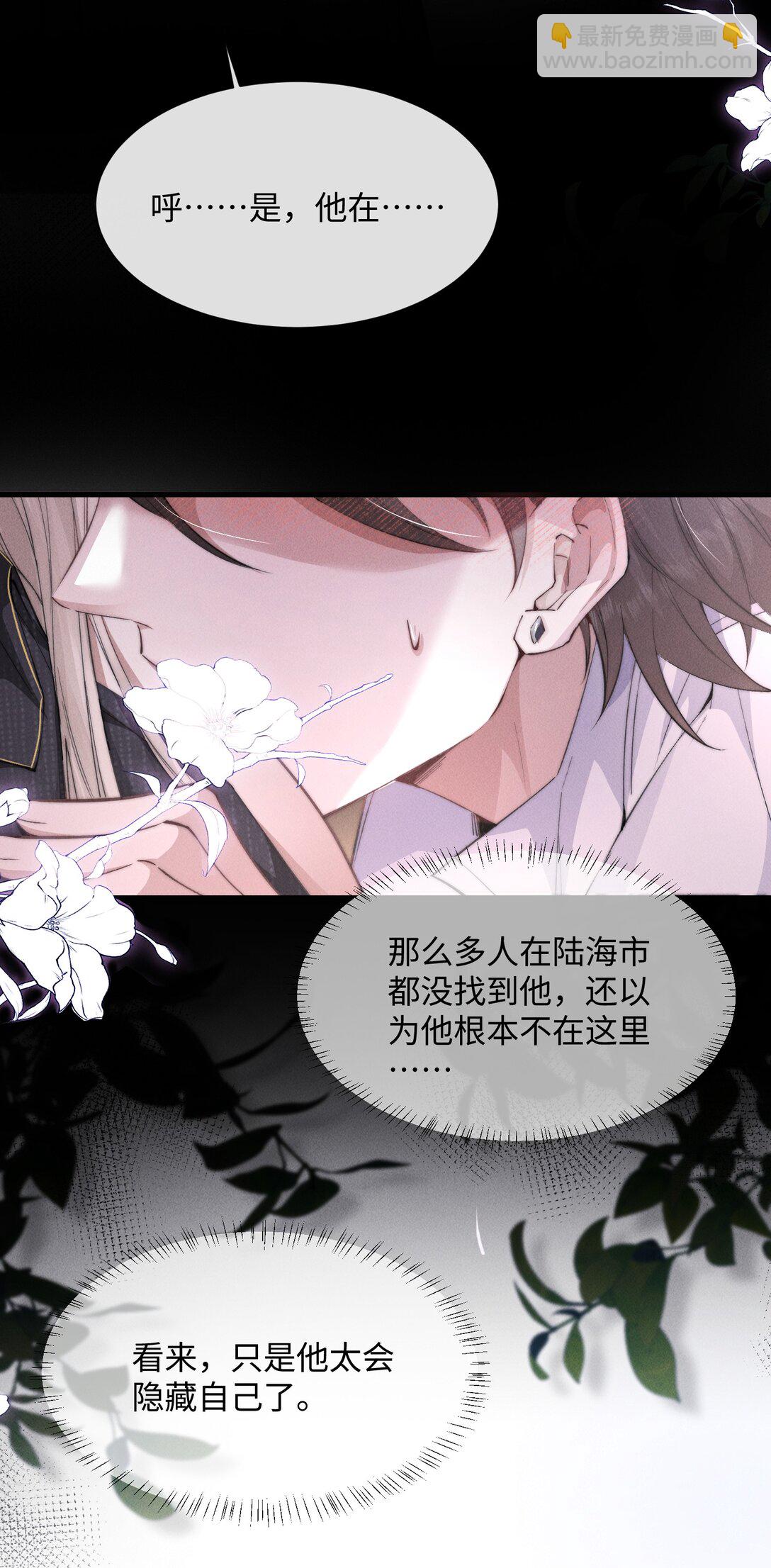 20 他&hellip;咽下去了？！(1/2)-第20话