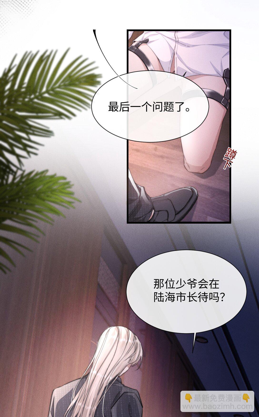 20 他&hellip;咽下去了？！(1/2)-第20话