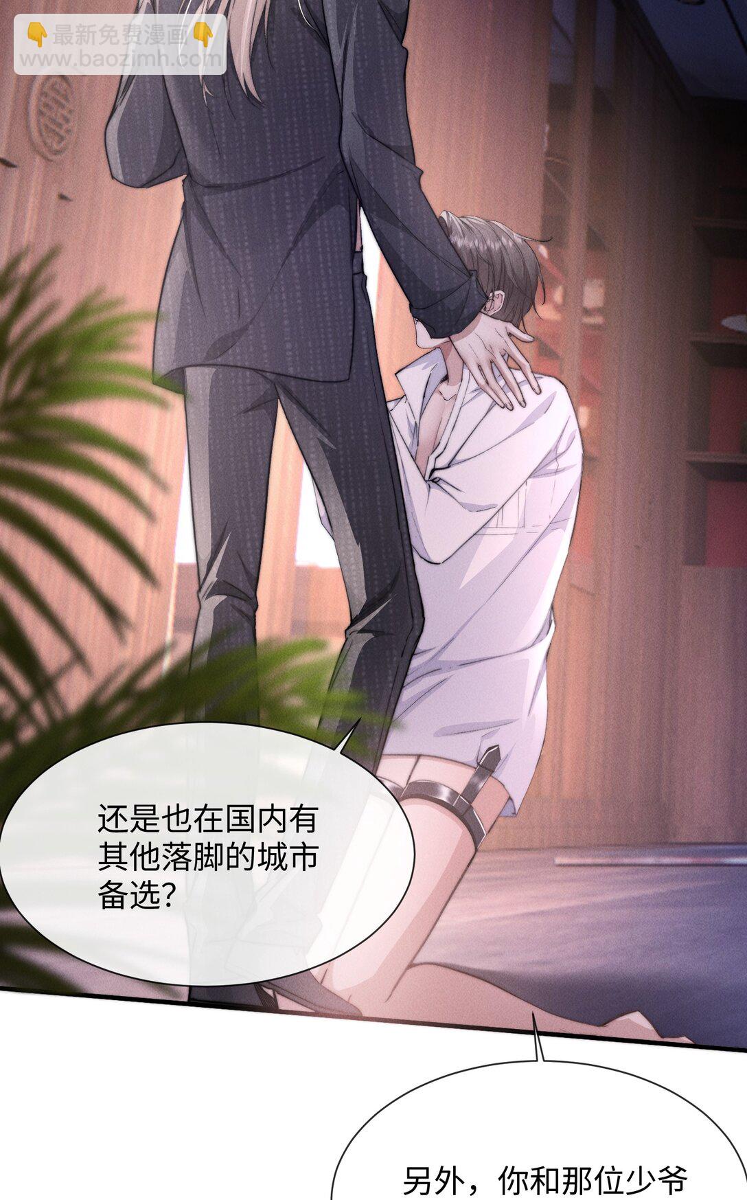 20 他&hellip;咽下去了？！(1/2)-第20话