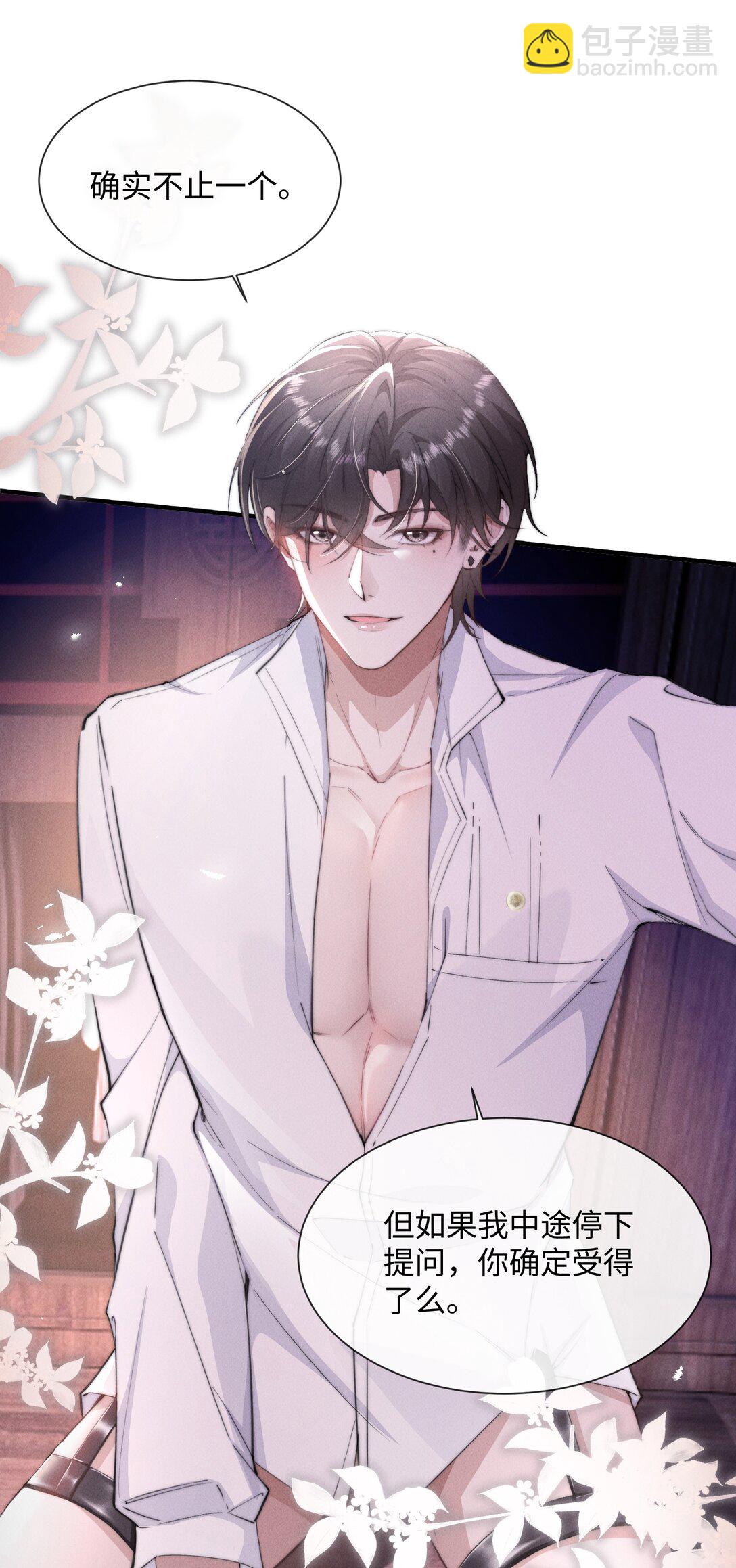 20 他&hellip;咽下去了？！(1/2)-第20话