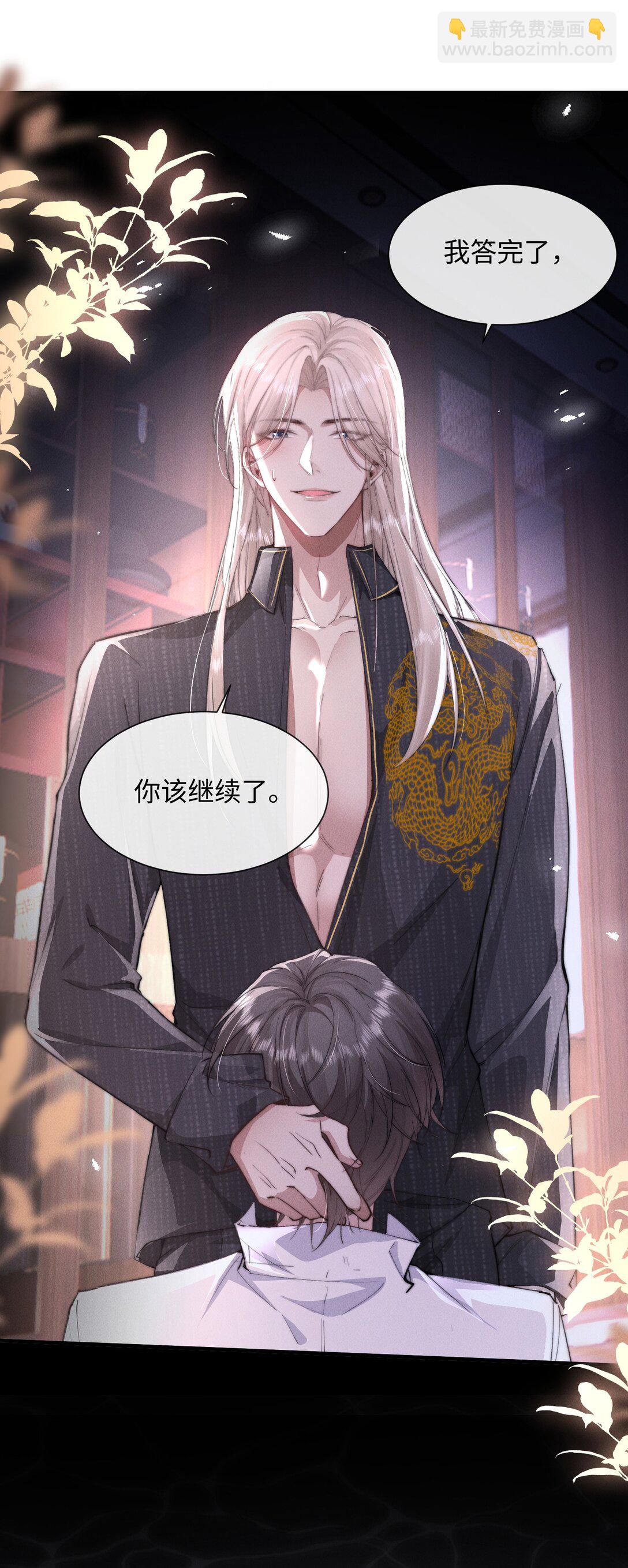 20 他&hellip;咽下去了？！(1/2)-第20话