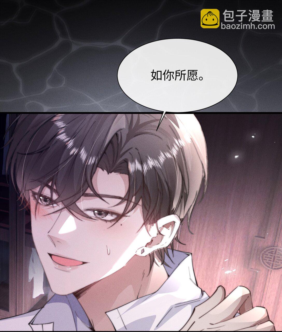 20 他&hellip;咽下去了？！(1/2)-第20话