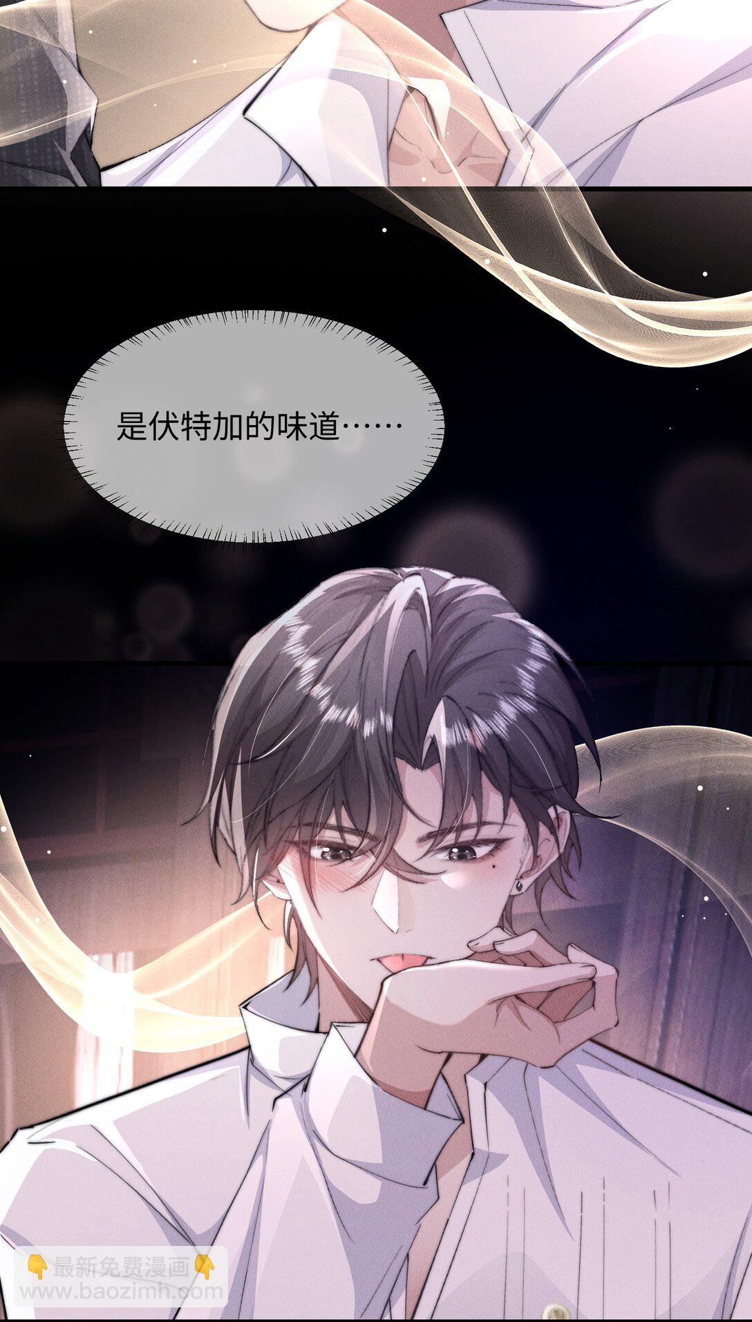 20 他&hellip;咽下去了？！(1/2)-第20话