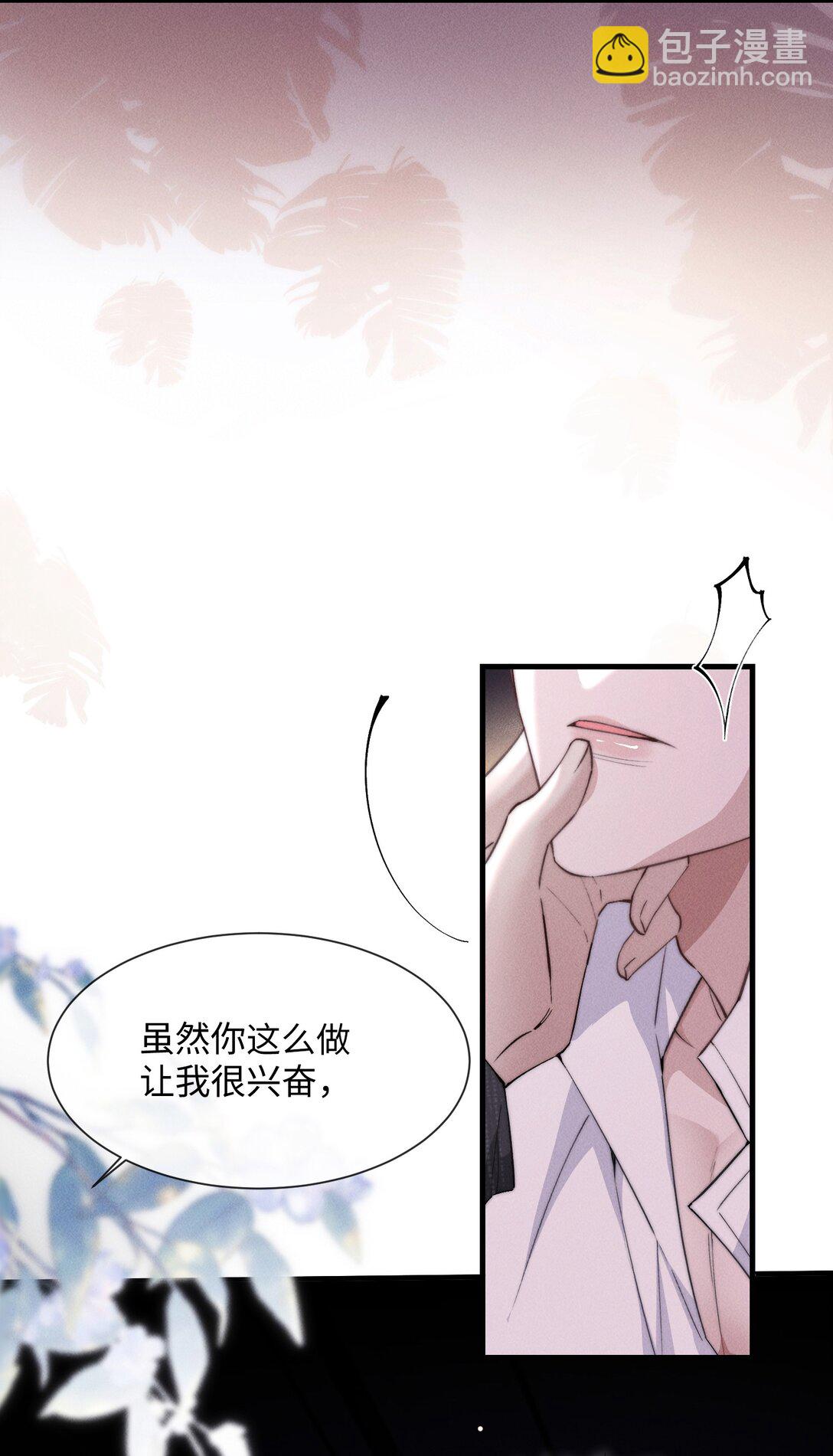 20 他&hellip;咽下去了？！(1/2)-第20话