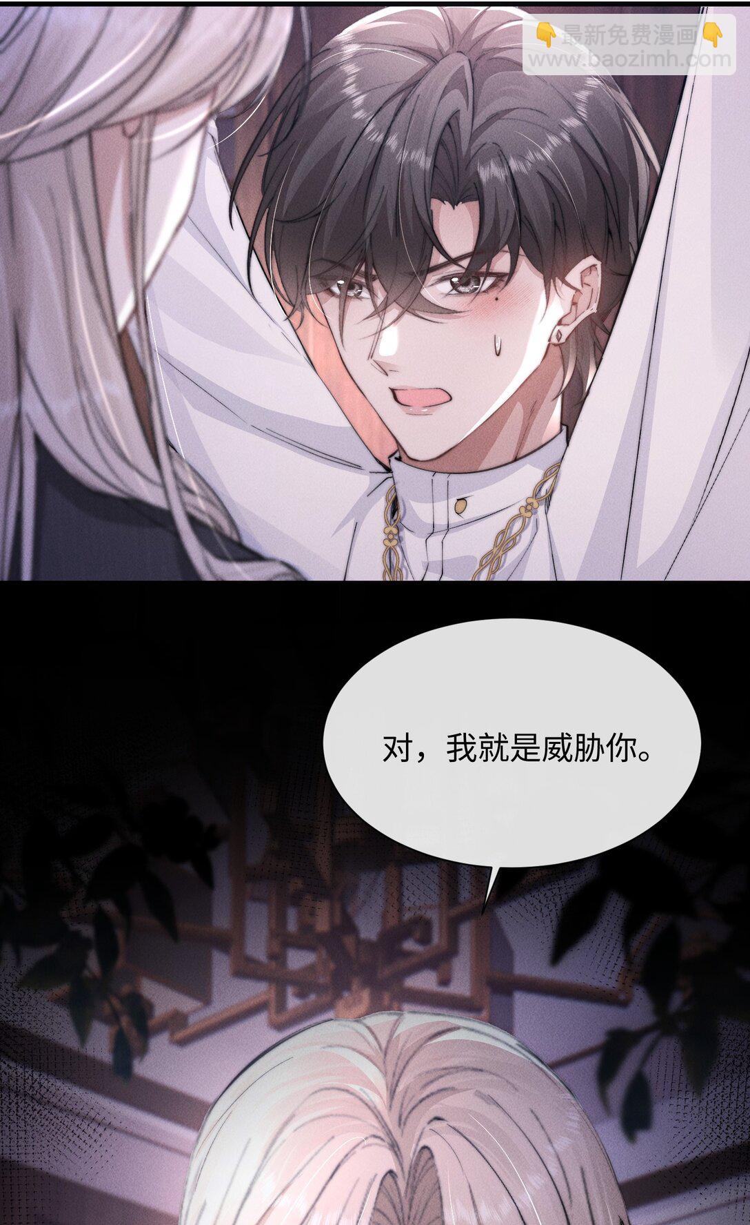 20 他&hellip;咽下去了？！(1/2)-第20话